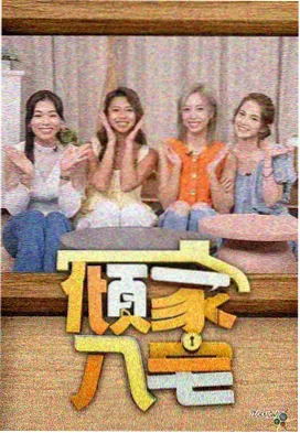 熊出没之配音幕后纪实现场照