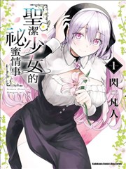熊出没之漫画版长篇封面